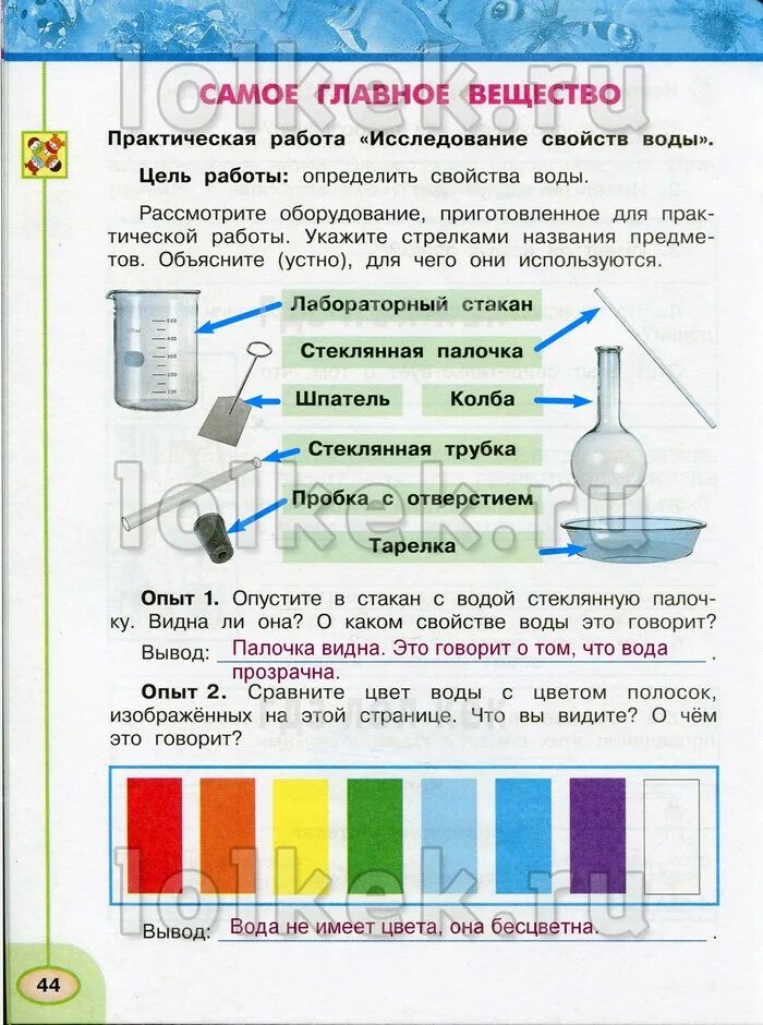 мир глазами эколога 4 класс окружающий мир. окружающий мир практическое задание. практическая работа окружающий мир плешаков. практическая работа по окружающему миру. опыт по окружающему миру 3 класс.