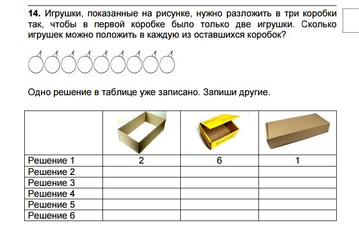 Сколько будет коробок на китайском. Математическая коробочка в 1 класс. Разложить картинки в три коробки. Коробочное решение. Как обозначается ширина в математике.