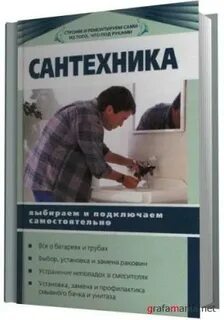 Журнал сантехнических работ