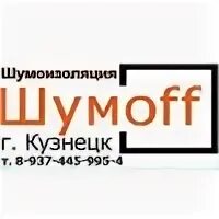 Контакты кузнецк