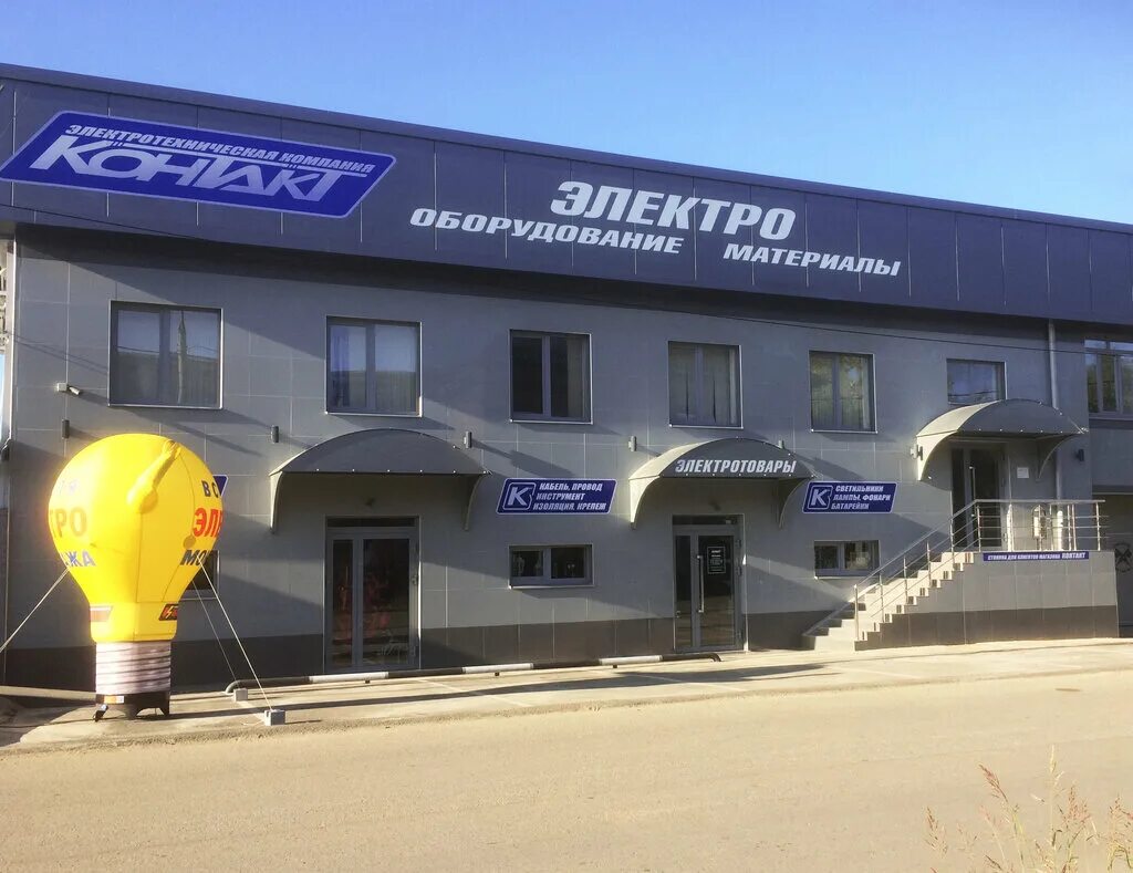 магазин электротоваров. магазин электротоваров в перми. розничный магазин электротоваров. ип лазарев армавир домофоны. витрина электротовары.