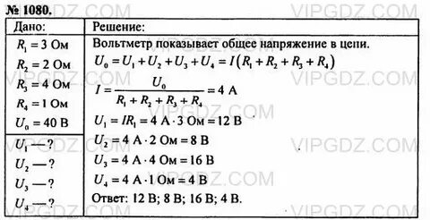 Вольтметр показывает напряжение 10 в определите силу