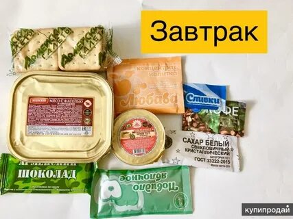 Сухой паек состав