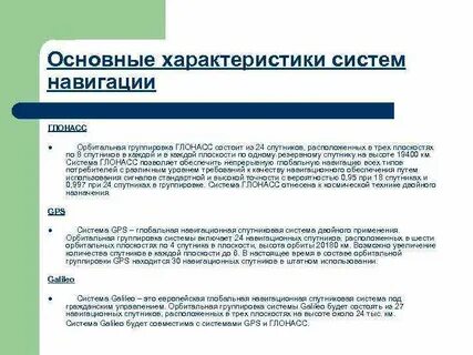 Группировка системы