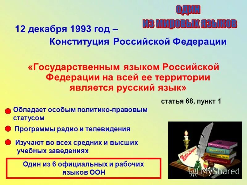 Русский язык язык российской федерации проект Открыта запись на курсы русского языка для начинающих Russian House Brussels