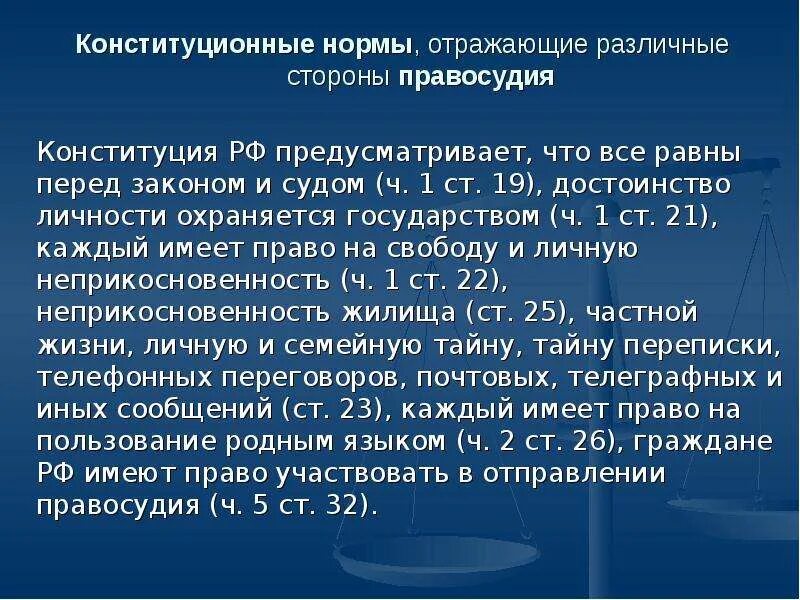 Три нормы конституции. Нормы Конституции отражают. Конституционные нормы в спорте.