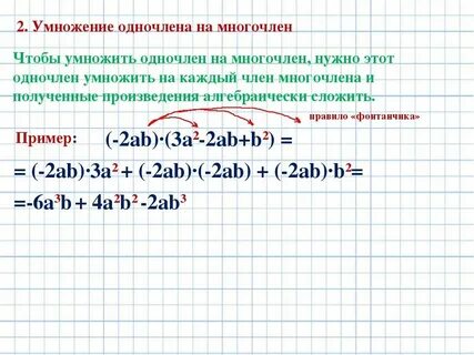 A 2x 2 многочлен