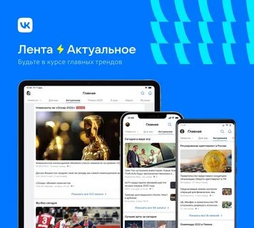 Новые сообщения в соцсетях