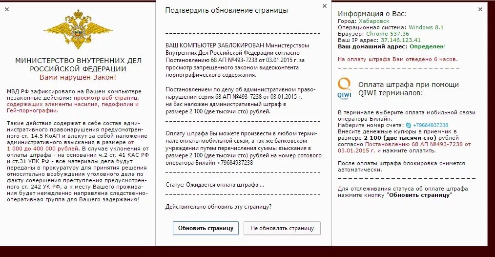 Могут ли посадить за просмотр запрещенных. Мвд штраф за просмотр запрещенных сайтов. вирус штраф за просмотр запрещенных сайтов. статья за просмотр порнографии. штраф за запрещенные сайты.
