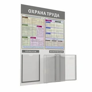 Информационный стенд настенный