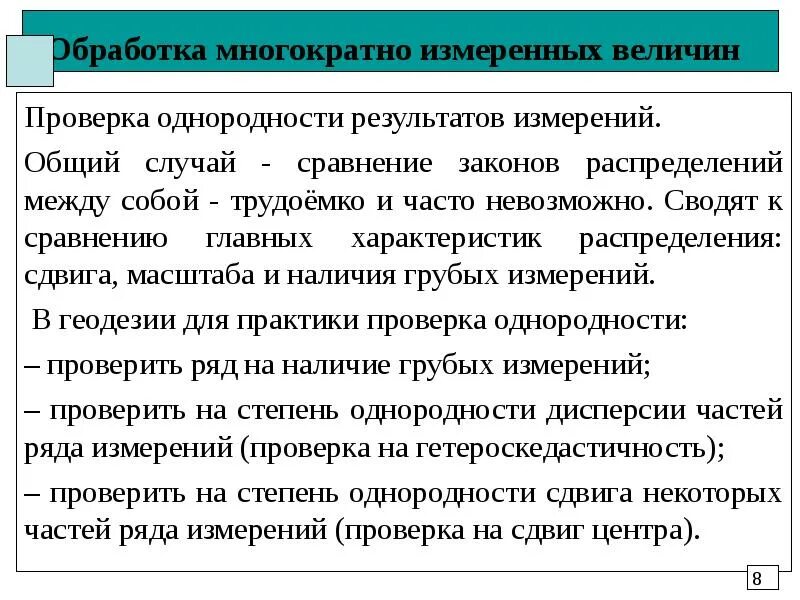 Что представляет собой проверка