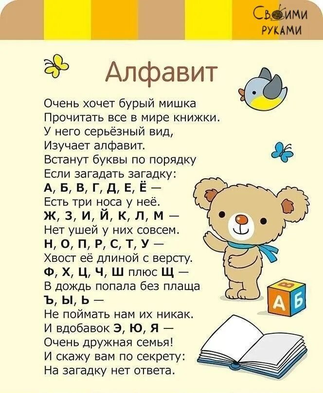 Стихи для детей 4-5 лет. Стихи для детей 5-6 лет. Стихи для детей 4 лет. Стихи для детей 5 лет