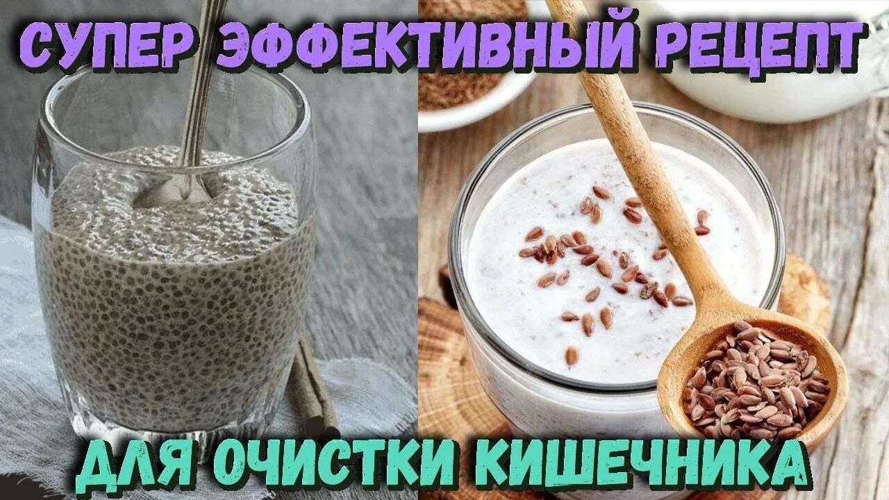 Очистка кишечника семенами. Очищение кишечника льняной мукой. Семена для очищения кишечника. Семена льна для очистки кишечника. Чистка кишечника семена льна.