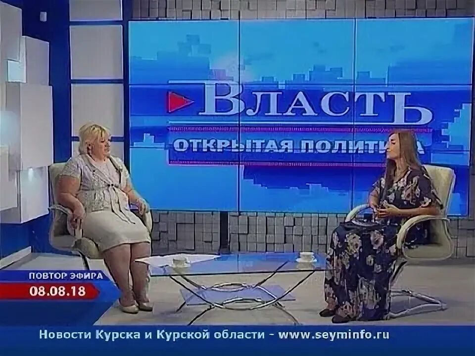 Дикторы курского телевидения. Телерадиокомпания «сейм». Трк сейм. Трк сейм. Трк сейм.