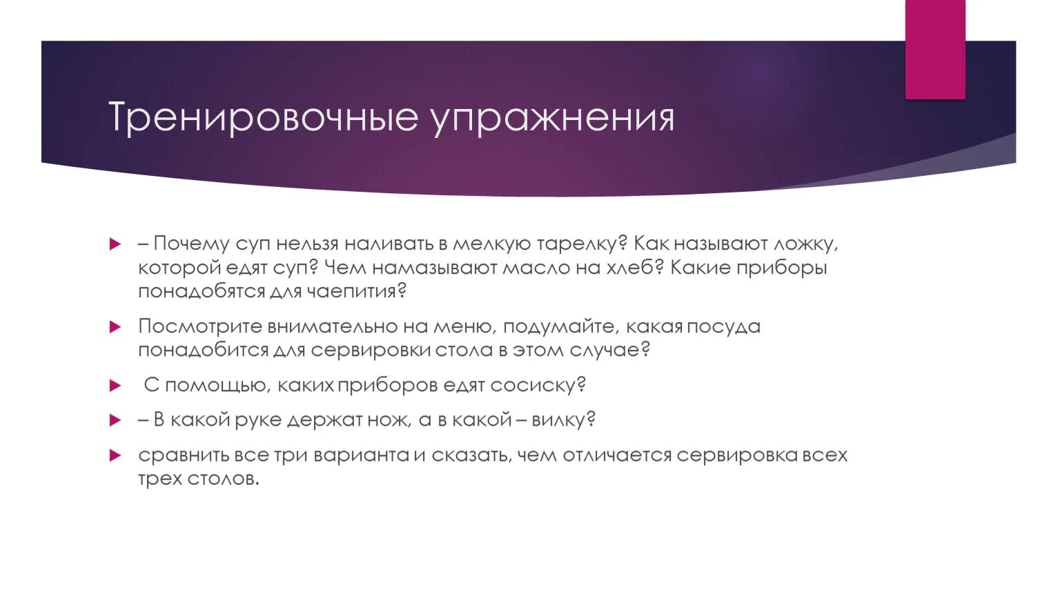 Почему появилась информация. Требования к качеству сырья. Регламент выступления. Стадии правотворчества. Основные стадии правотворчества.