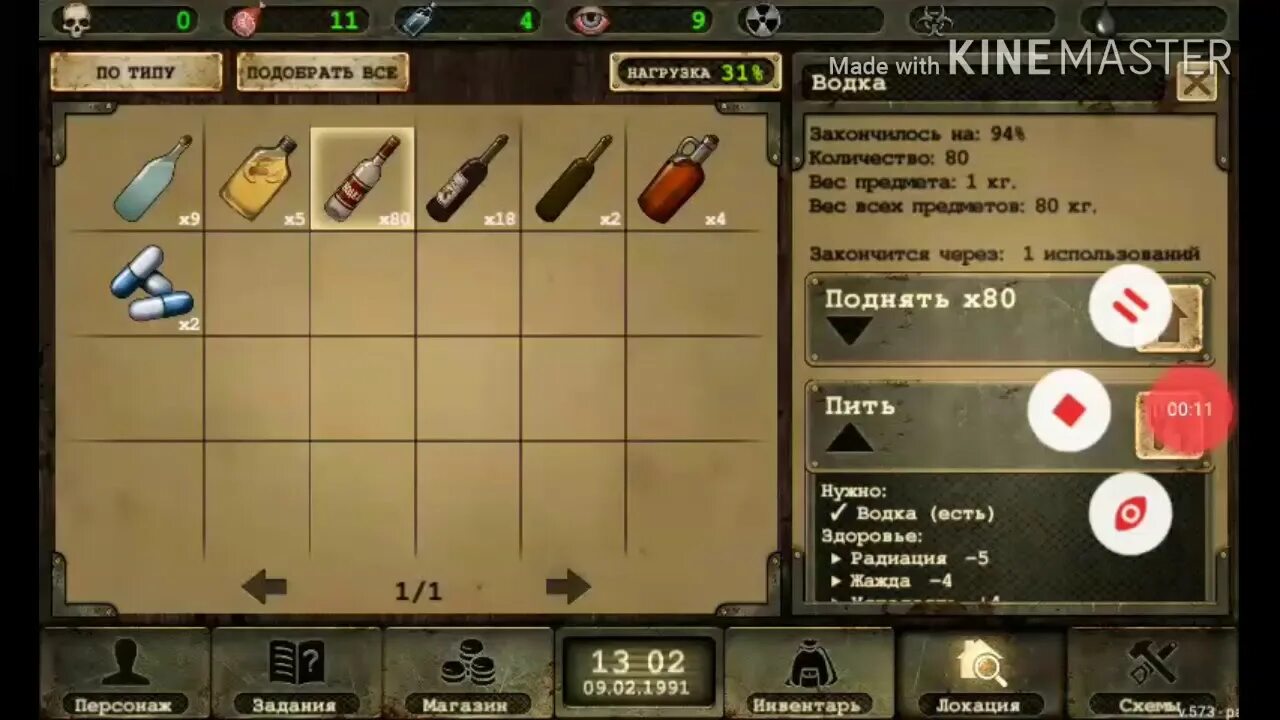 Day r premium изменения по версиям. Day r алкоголь. day r водка. day r лекарства. day r survival альфацелон.