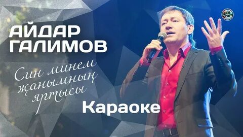 Галимов син жанымнын яртысы
