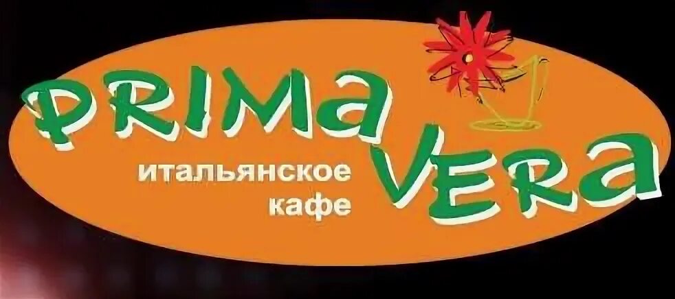 Prima vera, кафе, 1 Мая, 168, Краснодар - 2ГИС