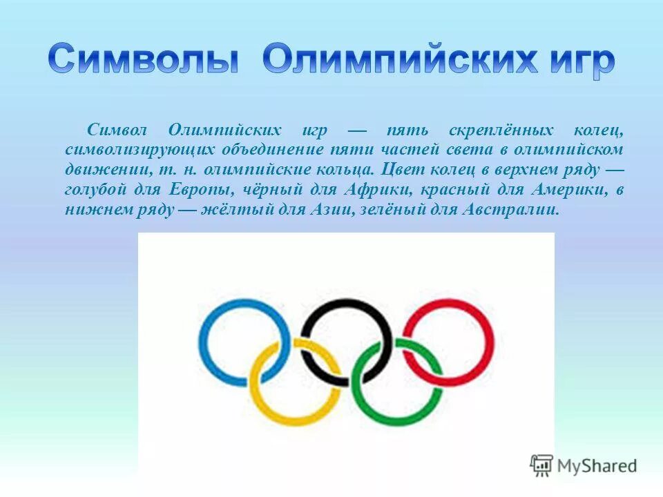 Олимпийская 5 индекс. Олимпийская 5 индекс. Олимпийская 5 индекс. Жилой массив олимпийский воронеж на карте. Олимпийская 5 индекс.