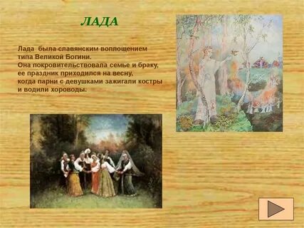 Персонажи славянской мифологии у есенина 5 класс