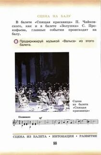 Программа критской 3 класс