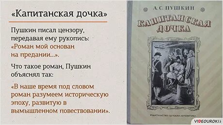 Фотографии КАПИТАНСКАЯ ДОЧКА ИМЕНА ГЕРОЕВ