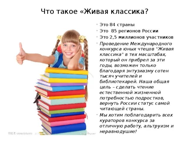 Живая классика тексты для заучивания 6 класс. Живая классика стихи на конкурс. Стихи живой классики. Тексты для конкурса Живая классика. Эпиграф к конкурсу чтецов.