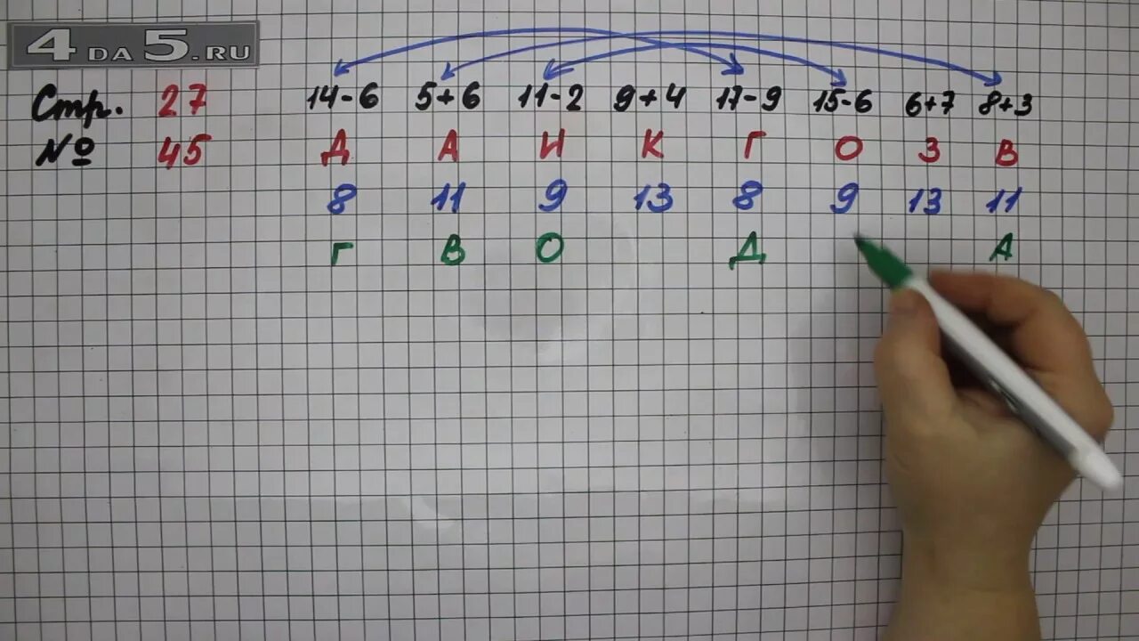 Ст 27 математике. Математика 2 класс страница 27. Математика страница 27 упражнение. Ма! Тематика второй класс страница 45 упражнение 2). Упражнения 45 по математике 2 класс.