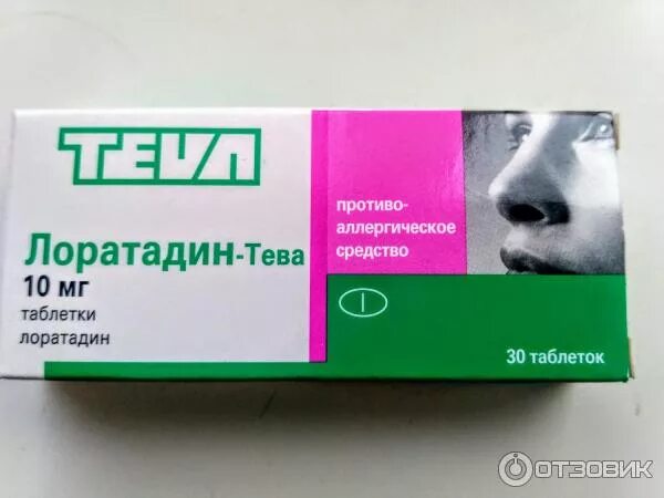Чем отличается лоратадин от лоратадина. Чем отличается лоратадин от лоратадина