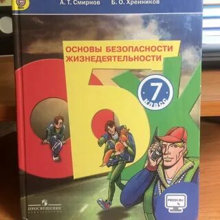 Обж 12
