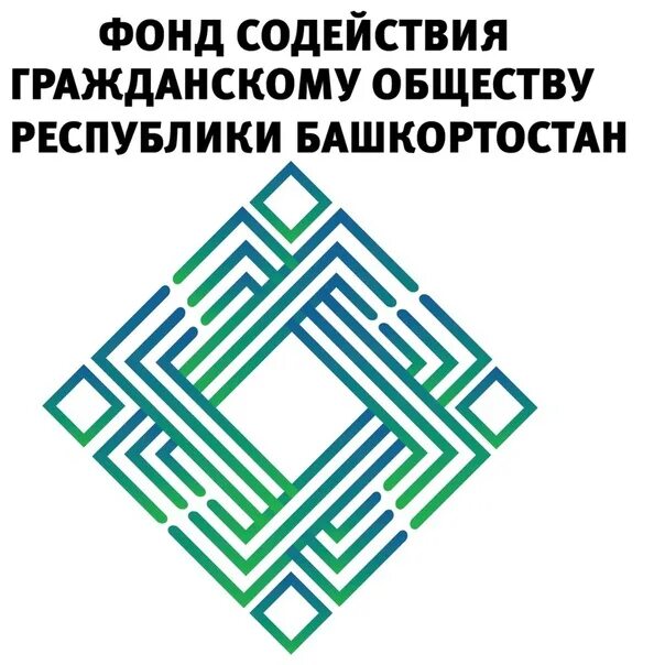 Фонд развития гражданского. Фонд содействия гражданскому обществу Республики Башкортостан лого. Фонд главы Республики Башкортостан лого. Фонд грантов главы РБ. Эмблема фонда содействия гражданскому обществу РБ.