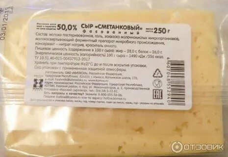 Как правильно писать сыр