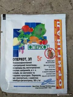 Оперкот