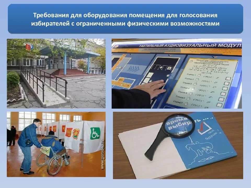 Оборудование помещения уик. Организация работы участков для голосования. оборудование для уик. выборное оборудование. процесс голосования на избирательных участках.