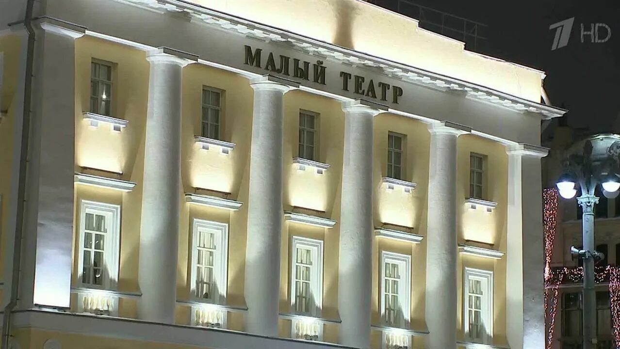 Малый театр видео. Малый театр в москве. малый театр бове. государственный академический малый театр. академический малый театр стиль архитектуры.