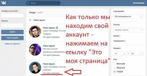Как в телефоне найти свою страницу