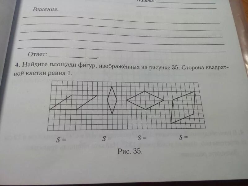 Найдите площадь изображенных фигур 6 класс. Найдите площадь фигуры изображенной на рисунке. Площадь изображенных фигур. Площадь фигуры изображенной на рисунке. Найдите площадь изображенной фигуры.