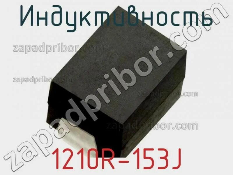 Шинокомплект 6. Cbd324003 cbd гофра глушителя 3х-сл wire mesh 45-200. Индуктивность кик. Sven sps-820 микросхема. Редуктор бортовой на каток дорожный ду 47.