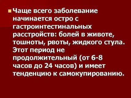 Острый живот по мкб 10 у взрослых