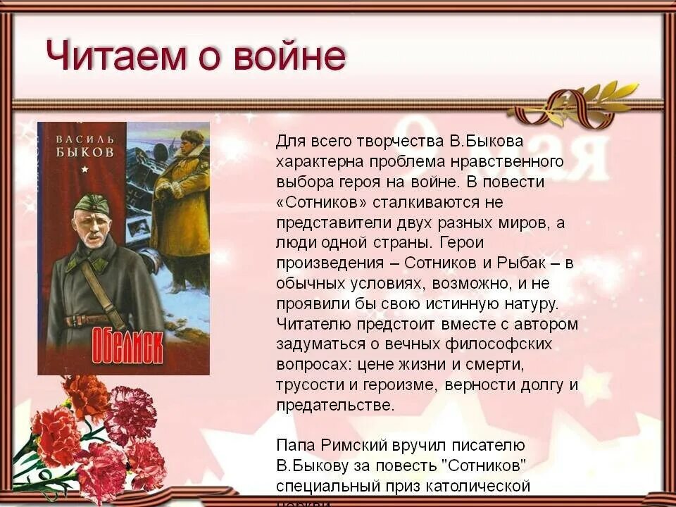 Рассказы про войну. Рассказы о войне. Маленький рассказ о войне. Короткие рассказы о войне. Маленькие истории о войне.