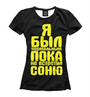 Женская пока