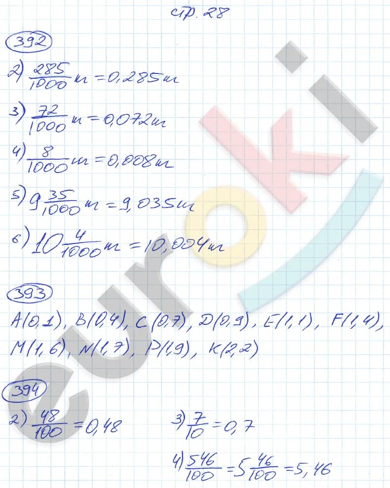 Математика 5 класс страница 156 номер. Математика 5 класс Мерзляк 159. Математика 5 класс 2 часть Мерзляк Полонский Якир.