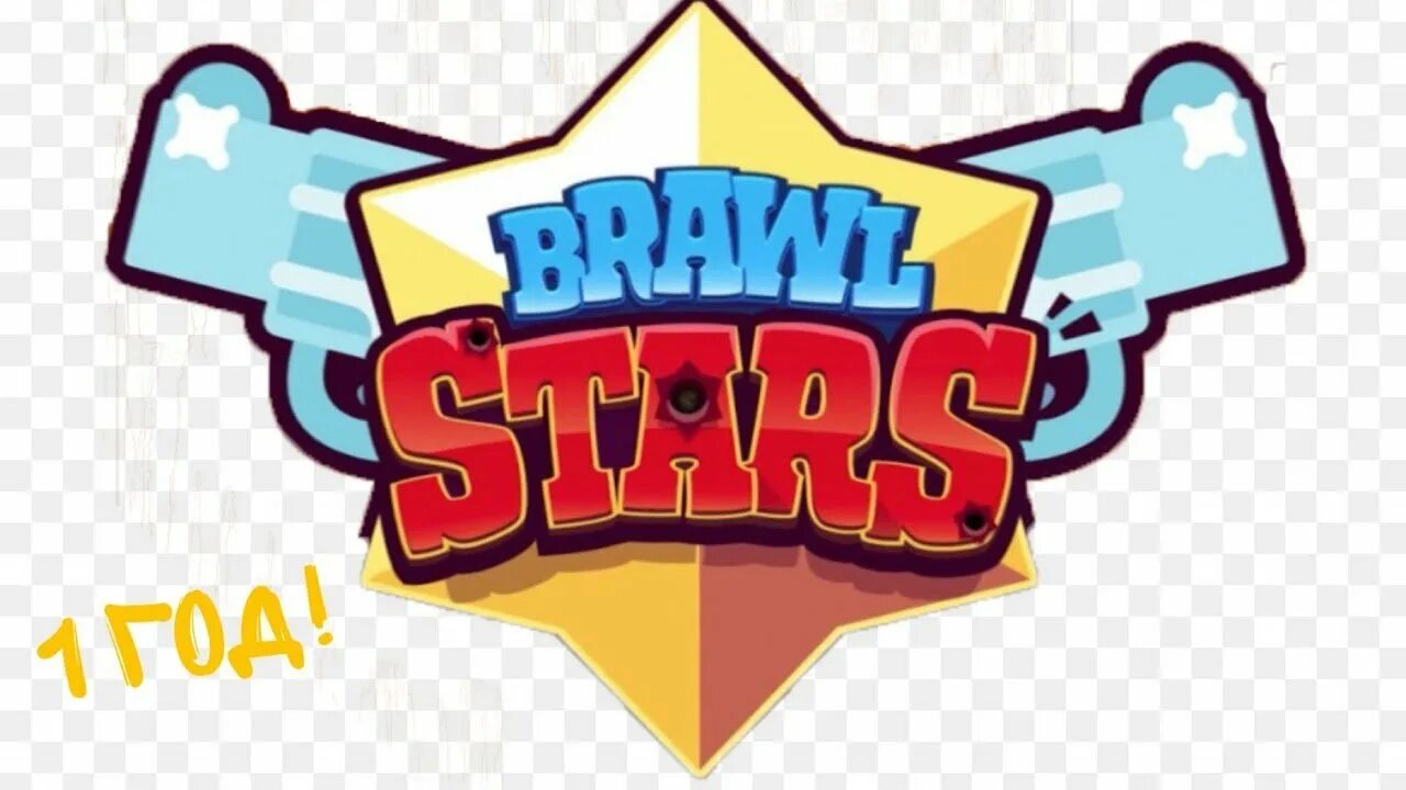 Brawl Stars логотип. Браво старс надпись. Brawl Stars надпись. Значки Браво старс. Бравл старс логотип