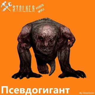 Псевдо научный