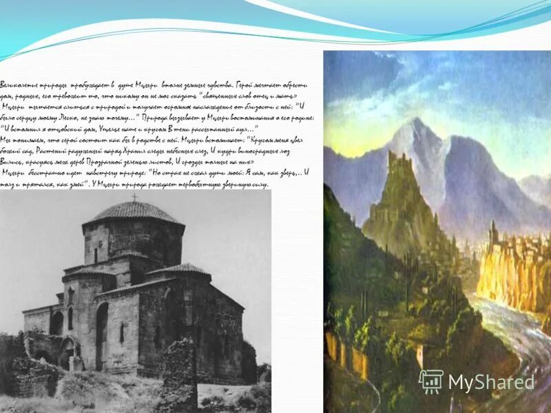 константинов мцыри. поэма мцыри. мцыри художник ф д константинов. д. д.