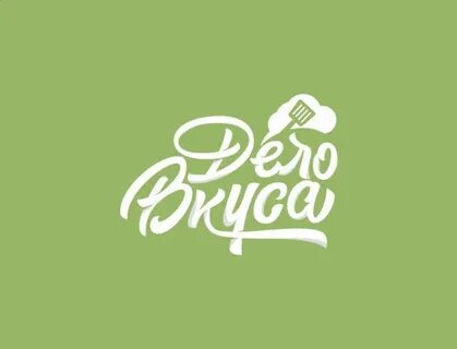 Автор вкуса