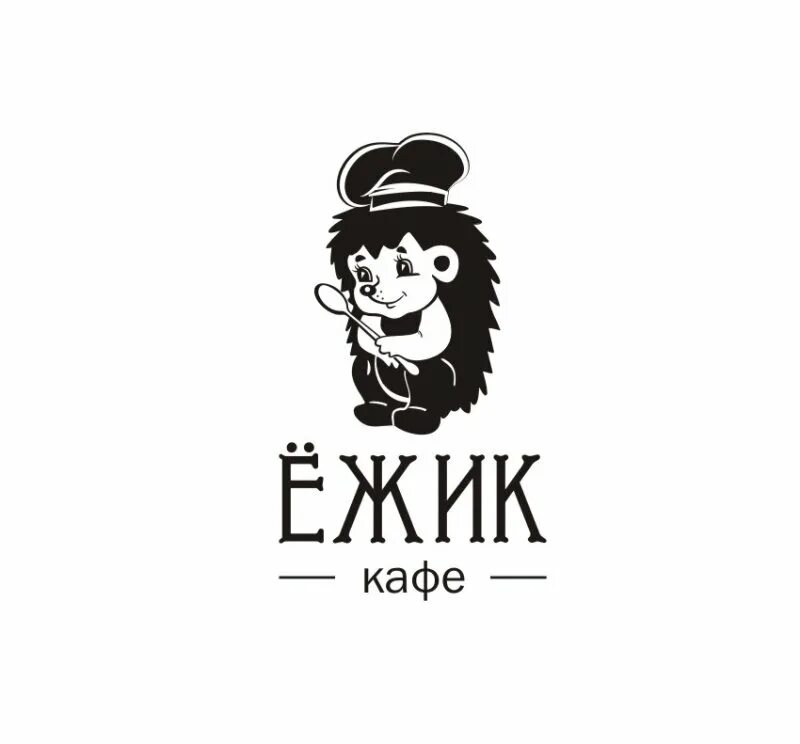 Кафе ежик и кролик юридическое лицо. Кафе с ежиками. Кофейня ёж логотип. Ресторан еж. Ежик в ресторане.