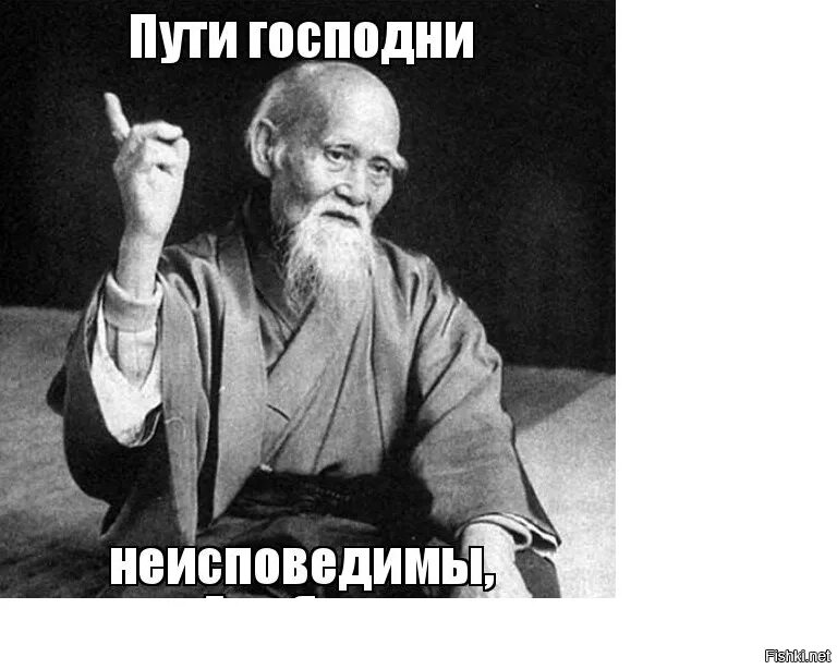 Неисповедимы пути господни значение. Пути господя не исповодимы. пути господни неисповедимы. пути господи не исповедимы.. пути господни неисповедимы картинки.