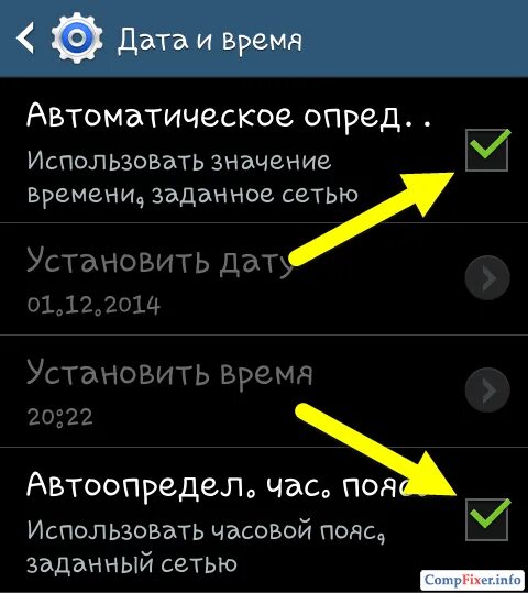 Как исправить вай фай на телефоне. Значок вай фай на андроиде. Wi Fi с восклицательным знаком. Значок вайфая на самсунге. Значок вай фай с восклицательным знаком.