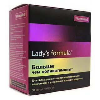 Поливитамины lady's formula отзывы